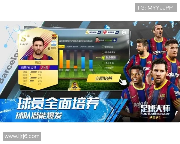 足球大师聚焦顶级球星成长历程与辉煌成就全面解析