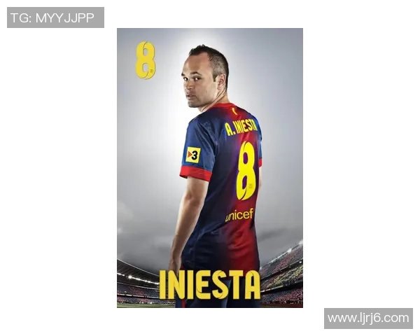 足球明星八号球衣背后的传奇人物与历史意义解析