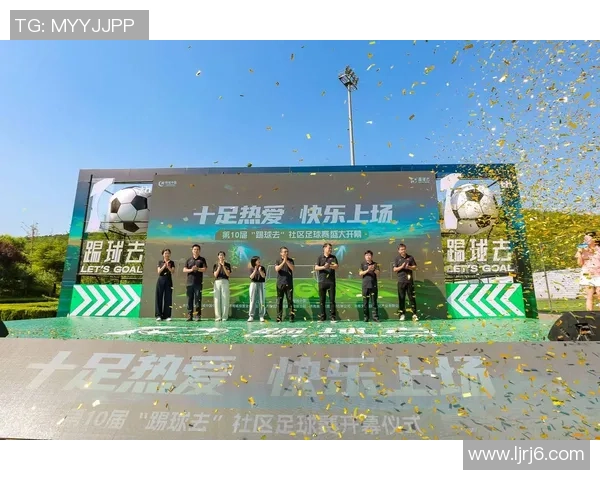 足球明星齐聚一堂展示绿茵场上的荣耀与激情爱与梦想共铸传奇